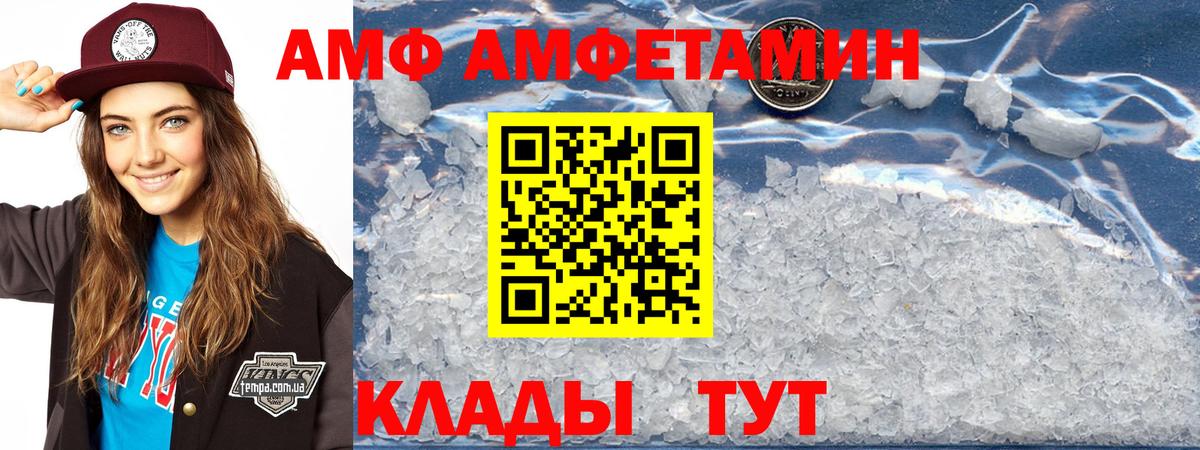Комсомольск-на-Амуре  АМФ Розовый  Amphetamine  АМФЕТАМИН  Вход с VPN 
