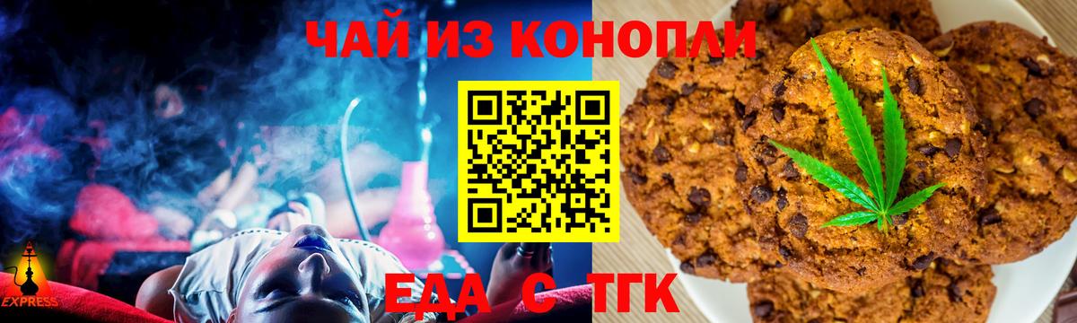 Комсомольск-на-Амуре  Canna-Cookies конопля  Вход с VPN 