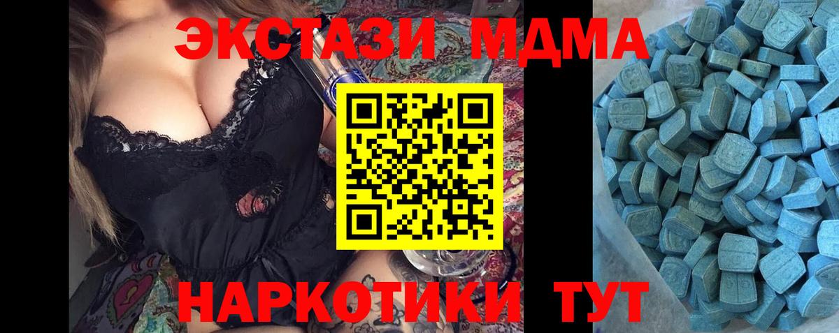 ЭКСТАЗИ 250 мг  Ecstasy  Комсомольск-на-Амуре  Вход с VPN  Ecstasy mix 