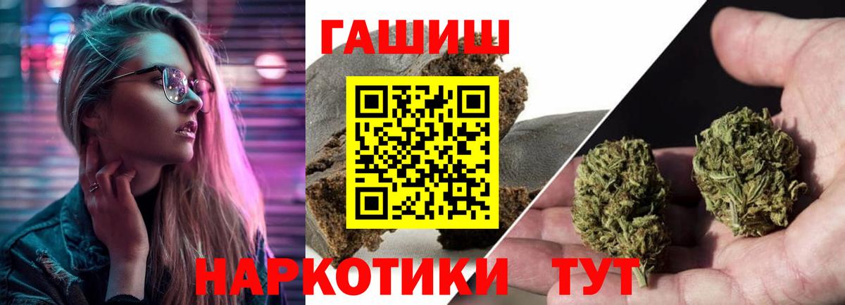 Гашиш ice o lator Комсомольск-на-Амуре