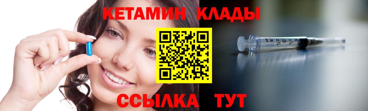 darknet официальный сайт  Вход с VPN  Комсомольск-на-Амуре  КЕТАМИН ketamine 