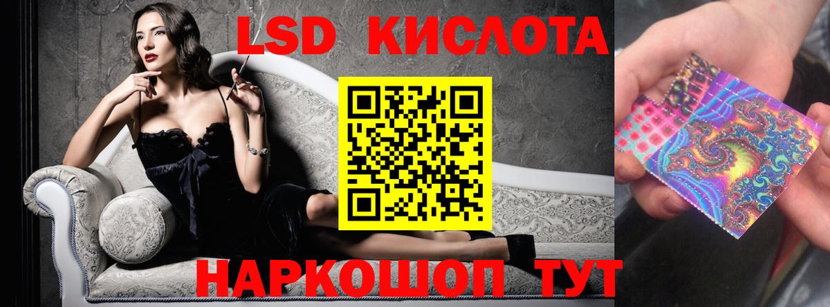 Лсд 25 экстази ecstasy Комсомольск-на-Амуре