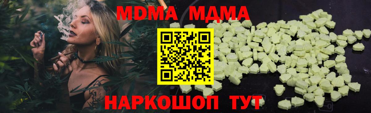 МДМА молли  MDMA Molly  Вход с VPN  Комсомольск-на-Амуре 