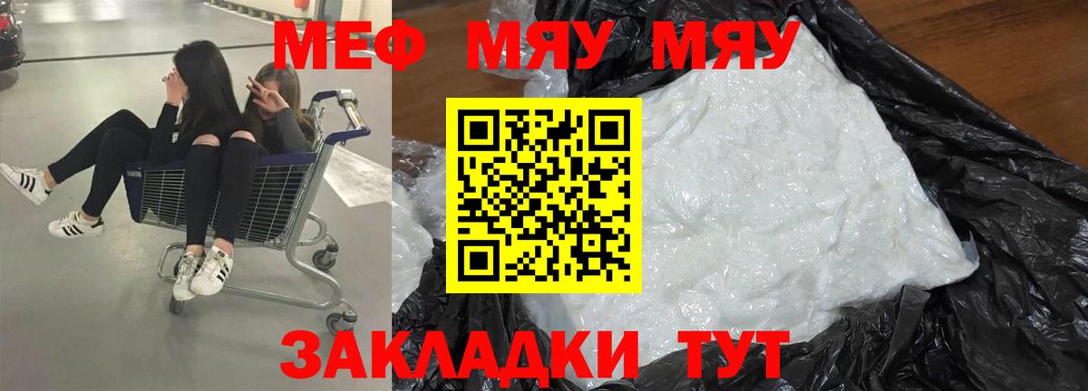Мефедрон кристаллы Комсомольск-на-Амуре