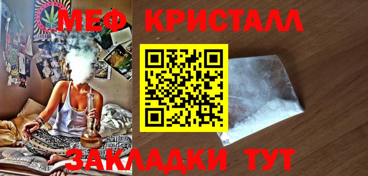 МЕФ mephedrone  Вход с VPN  Комсомольск-на-Амуре  МЕФ  Мефедрон мяу мяу 