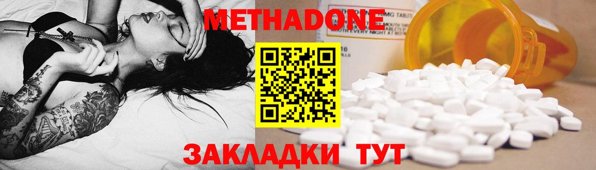 Комсомольск-на-Амуре  Метадон VHQ  Вход с VPN 