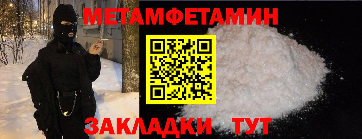 Первитин  Первитин кристалл  Вход с VPN  Первитин кристалл  Комсомольск-на-Амуре 