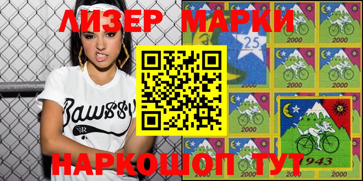 Марки N-bome 1,5мг Комсомольск-на-Амуре