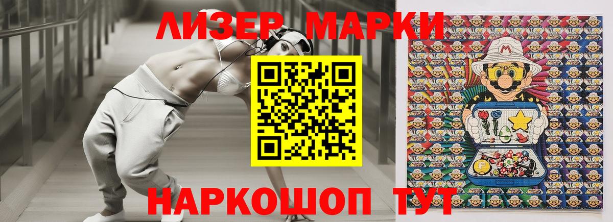 Марки 25I-NBOMe 1,8мг  Вход с VPN  Марки 25I-NBOMe 1,8мг  Комсомольск-на-Амуре 