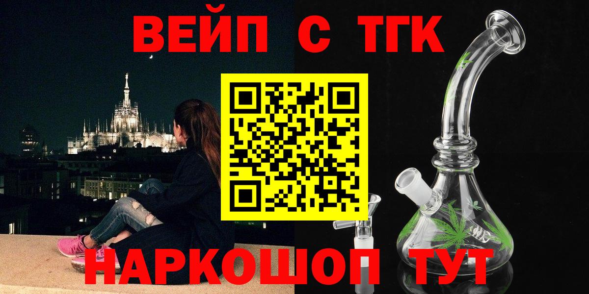 Дистиллят ТГК гашишное масло Комсомольск-на-Амуре