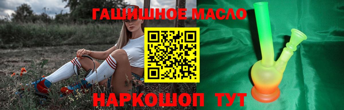 ТГК вейп  Вход с VPN  Комсомольск-на-Амуре  цена   Дистиллят ТГК THC oil 