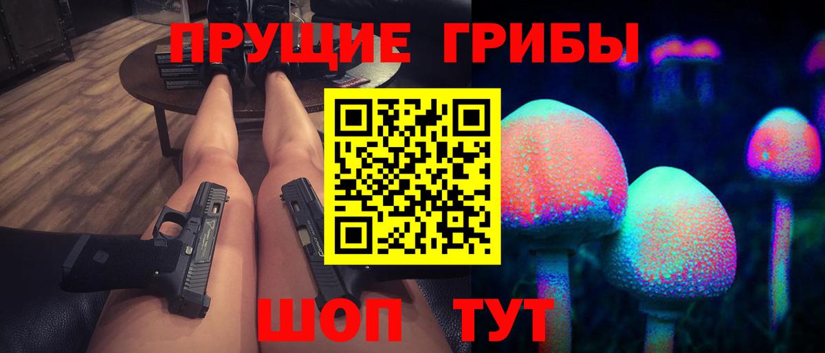 Галлюциногенные грибы Magic Shrooms Комсомольск-на-Амуре