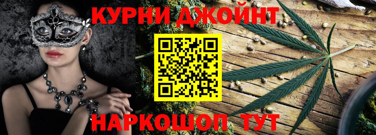 Бошки Шишки конопля Комсомольск-на-Амуре